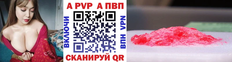 Купить закладки  Кунгур  Alpha-PVP мука 