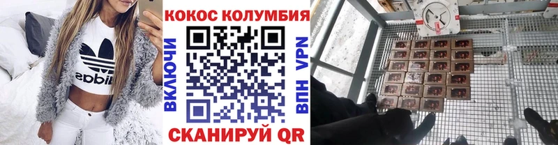 КОКАИН Колумбийский  Купить закладки  Кунгур 