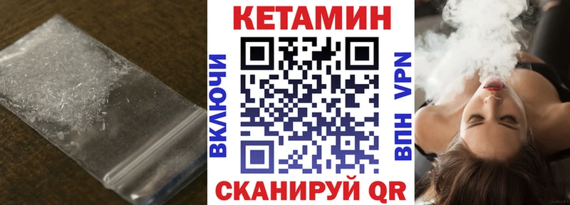 Кетамин VHQ  Купить  Кунгур 