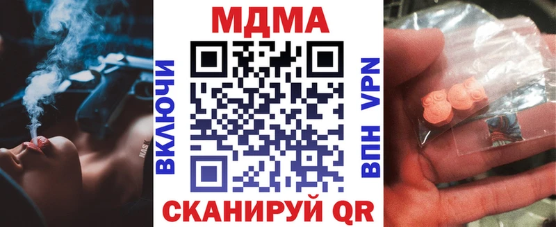 MDMA Molly  Купить закладки  Кунгур 