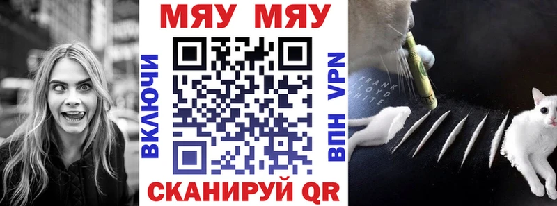 Мефедрон мяу мяу  Кунгур 